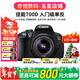 佳能/Canon 600D 700D 750D 760D 800D 850D二手單反相機新手入門(mén)旅游高清相機 700D+18-55 IS  II【套機】 99新