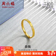 周六福新年禮物  黃金戒指女5G足金素圈指環(huán)無(wú)極金送女生 計價(jià)T 9號-1.87g