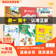 書(shū)香魯韻26春一年級讀讀童謠和兒歌蟲(chóng)蟲(chóng)螞蟻在搬家 蘿卜回來(lái)了精選彩插版一起長(cháng)大的伙伴笨狼的故事橋梁注音版 地圖上的家大頭兒子和小頭爸爸注音美繪版 核桃山橋梁注音版 弗朗茲的故事小煩惱大快樂(lè )i贈導讀單 