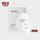 MUJI瑩透凈白面膜 貼片面膜 27mL*5片