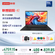 聯(lián)想筆記本電腦昭陽(yáng)·悅Max 14英寸 AI全能本 高性能輕薄商務(wù)辦公本酷睿Ultra5 32G 1T 【國家補貼】