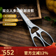 雙立人（ZWILLING）德國進(jìn)口剪刀多功能廚房剪不銹鋼家禽剪廚房多用剪刀