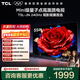 TCL電視 55T5L-JN 55英寸 240Hz高刷 QLED量子點(diǎn) deepseek AI電視 超薄 平板電視 以舊換新 55英寸 標準版【標配底座】