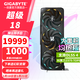 技嘉（GIGABYTE）RTX5090D 32G/5090DV2 24G游戲顯卡4K 魔鷹/超級雕白色 deepseek智能AI繪畫(huà)深度學(xué)習GPU運算渲染 5090D V2 GAMING 24G 魔鷹