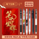 斑馬牌中性筆JJ15黑筆套裝刷題筆按動(dòng)筆JJ77速干順滑0.5mm學(xué)生考試黑筆禮盒文具禮品筆盒伴手禮新年禮物 【筆下生輝禮盒】刷題組合