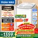海爾（Haier）迷你洗衣機小型波輪5公斤兒童母嬰內衣洗洗衣機全自動(dòng)DD直驅變頻一級能效補貼電離除菌以舊換新 旗艦新品B388小小神童 波輪 5kg 直驅+柔護內筒