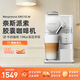 Nespresso膠囊咖啡機 EN500/EN510原裝進(jìn)口意式家用小型 全自動(dòng)打奶泡咖啡機 EN510.W【一鍵牛奶咖啡】