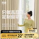 尋家全屋定制紹興柯橋窗簾家用遮光 臥室客廳飄窗 電動(dòng)軌道雪尼爾窗簾 樣品禮包(布+紗）包上門(mén)測量安裝 免費看樣加測量【詳詢(xún)客服】 米
