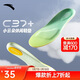 安踏C37+鞋墊加厚軟底減震透氣吸汗跑步籃球小云朵鞋墊