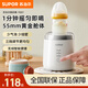 蘇泊爾（SUPOR）搖奶器暖奶器一體嬰兒無(wú)水暖奶溫奶器二合一智能自動(dòng)奶粉加熱器 YQ01【無(wú)線(xiàn)搖奶】