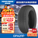 東洋輪胎（TOYO TIRES）/OPA20D 245/55R19 103T/豐田漢蘭達