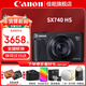 佳能（Canon） sx740hs相機 高清旅游家用美顏數碼相機卡片機 入門(mén)級長(cháng)焦卡片機 PowerShot SX740 HS 黑色 官方標配