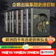【全套7冊】 中信官方直營(yíng) 企鵝歐洲史系列 1-3 5-8（套裝共7冊）企鵝蘭登出版集團打磨十余年 公認的多卷本歐洲史新高峰 中信出版社圖書(shū) 包郵