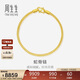 周生生新年禮物黃金手鏈 足金素圈蛇骨鏈男女款手環(huán)90193B計價(jià)6.65克