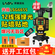 萊賽激光萊賽水平儀綠光12線(xiàn)LSG665S貼墻貼地儀紅外線(xiàn)激光平水儀抹灰打點(diǎn)