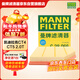 曼牌濾清器（MANNFILTER）空氣濾清器空氣濾芯空濾C28039/C28066適配凱迪拉克CT5 CT4 2.0T