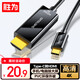 勝為（shengwei）Type-C轉HDMI轉換器4K轉接頭蘋(píng)果16/15華為P60 筆記本/手機接顯示器連接線(xiàn)/電視投屏1.8米ACH1018G
