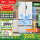 美的（Midea）508嵌入式冰箱法式多門(mén)十字雙對開(kāi)四門(mén)60cm超薄平嵌雙循環(huán)系統大容量底部散熱凈味抗菌家用電冰箱 【法式508】嵌入雙系統/星塵白