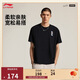 李寧韋德系列丨速干涼爽短袖文化衫男子防曬寬松運動(dòng)上衣AHSV083