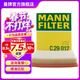 曼牌濾清器（MANNFILTER）C29012空氣濾芯格空濾適用別克君威II1.6T/君越II 2.0T/邁銳寶