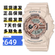 卡西歐（CASIO）手表女BABY-G時(shí)尚防水防震學(xué)生運動(dòng)雙顯石英電子日韓表送女友禮物 BA-110XCP-4A淡雅裸粉 店鋪爆款