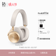 B&O【龔俊代言】Beoplay H95無(wú)線(xiàn)藍牙耳機頭戴式主動(dòng)降噪耳機b&o 游戲耳機 金色 政府補貼 情人節禮物