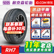 NEXEN耐克森輪胎(NEXEN) RH7 225/55R18 98H原配現代IX35 汽車(chē)輪胎