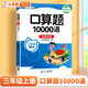 斗半匠三年級上冊口算題10000道北師大版口算大通關(guān)三年級口算天天練數學(xué)計算能手三年級上一課一練口算題卡