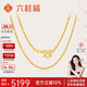六桂福珠寶新年禮黃金項鏈 絞絲素鏈 足金鏈子金項鏈鎖骨鏈 JH0300289 3.75g