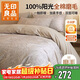 無(wú)印良品100%全棉磨毛四件套 秋冬加厚保暖純棉床單被套220*240cm 1.8/2.0米床