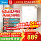 美的（Midea）燃氣熱水器天然氣14升16升智能恒溫低水壓?jiǎn)?dòng)速熱節能省氣雙重防凍行業(yè)銷(xiāo)售爆款升級HWFpro/MK1S 16L HWF Pro丨恒溫爆款省氣40%【大戶(hù)型】 天然氣大水量多路供水