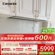 卡薩帝（Casarte）致境油煙機 全嵌升降抽油煙機家用變頻26風(fēng)量大吸力靜音以舊換新煙灶聯(lián)動(dòng) 白色吸油煙機白松露Q5