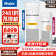 海爾（Haier）5P匹柜機立式空調冷暖380機房專(zhuān)用基站空調120-FAJ12商用冷暖通訊協(xié)議 冷暖 5匹 二級能效丨基站空調