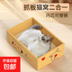 升級大號貓抓板貓窩貓咪紙箱屋貓盒瓦楞紙替芯四季通用不掉屑玩具 超高性?xún)r(jià)比耐抓耐磨【鞋盒貓窩】