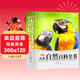 TYJD兒童自然百科全書(shū) 【精裝】中小學(xué)生6-10-12歲課外閱讀兒童科普書(shū)籍兒童自然探索百科繪本