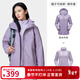 駱駝（CAMEL）三防沖鋒衣戶(hù)外登山服防水防風(fēng)防污三合一保暖時(shí)尚運動(dòng)外套 A9W114120-1X 丁香紫，女 M
