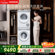 西門(mén)子（SIEMENS）小晶鉆超氧10+10KG大容量洗烘套裝全自動(dòng)滾筒洗衣機熱泵烘干超氧空氣洗WG54H1E00W+WQ53H2000W國補