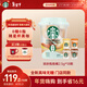 星巴克（Starbucks）精品黑咖啡隨星杯3.0風(fēng)味混合裝 0糖0脂阿拉比卡豆2.5g*18顆
