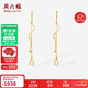 周六福18K黃金耳環(huán)耳墜耳釘星星流蘇耳飾新年生日禮物女C0913842 一對