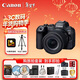 佳能（Canon）佳能r6二代 全畫(huà)幅微單數碼相機 R62 24-105變焦鏡頭 攝影攝像 高清直播 旅行拍照 旅游街拍套裝