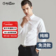 金利來(lái)（Goldlion）男裝免燙純棉修身長(cháng)袖襯衫男士款商務(wù)休閑職業(yè)年會(huì )結婚慶典襯衣H 白色-00 L