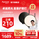 愛(ài)圖仕（Aputure）amaran艾蒙拉Verge Max圓形側發(fā)光美顏桌面平板燈 RG0認證護眼燈 雙色溫直播視頻攝影補光燈 艾蒙拉 Verge Max雙色桌面支架套裝-炭灰色 amaran Ve