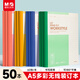 晨光（M&G）文具60張50本a5筆記本本子薄軟抄記事本軟面抄英語會議記錄本無線裝訂辦公用品