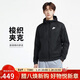 耐克（NIKE） 男子梭織防風(fēng)衣 夾克 戶(hù)外運動(dòng)727325-010黑L