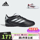 阿迪達斯（adidas）新款兒童足球鞋男童TF碎釘硬人造草場(chǎng)世界杯比賽訓練球鞋IH0101
