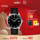 天梭（TISSOT）手表 PR100系列男表 瑞士石英男士皮帶腕表商務(wù)表新年禮物