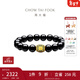 周大福發(fā)財通黃金轉運珠黑玉髓手鏈手串男女生日禮物 EOR1304 EOR1304