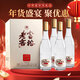 富裕老窖典藏版光瓶42°純糧濃香型優(yōu)級白酒450ml*4瓶整箱年貨節禮盒