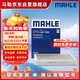 馬勒（MAHLE）帶炭PM2.5外置空調濾芯LAK1320奔馳C級/E級/GLC/GLE/僅限無(wú)卡扣用