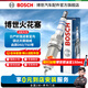 博世（BOSCH）汽車(chē)火花塞雙鉑金火花塞5524四支裝 適配 日產(chǎn)軒逸逍客藍鳥(niǎo)騏達天籟驪威啟辰D60/T60等